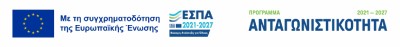Χρηματοδότηση Ευρωπαική Ένωση